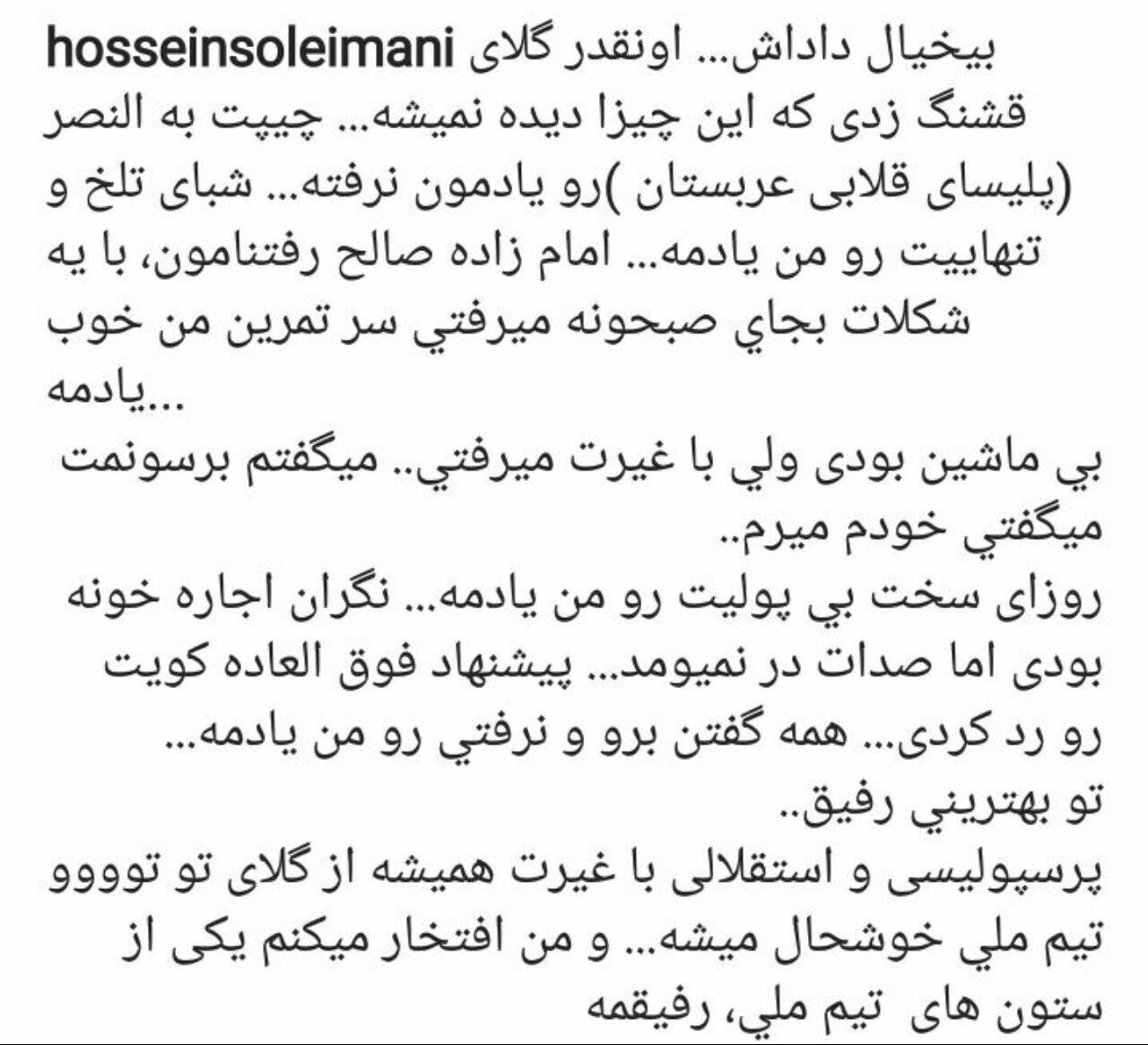 حمایت بازیگر سینما از مهدی طارمی+عکس