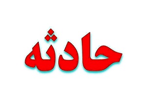مرد خشمگین همسرش را از پنجره پایین انداخت