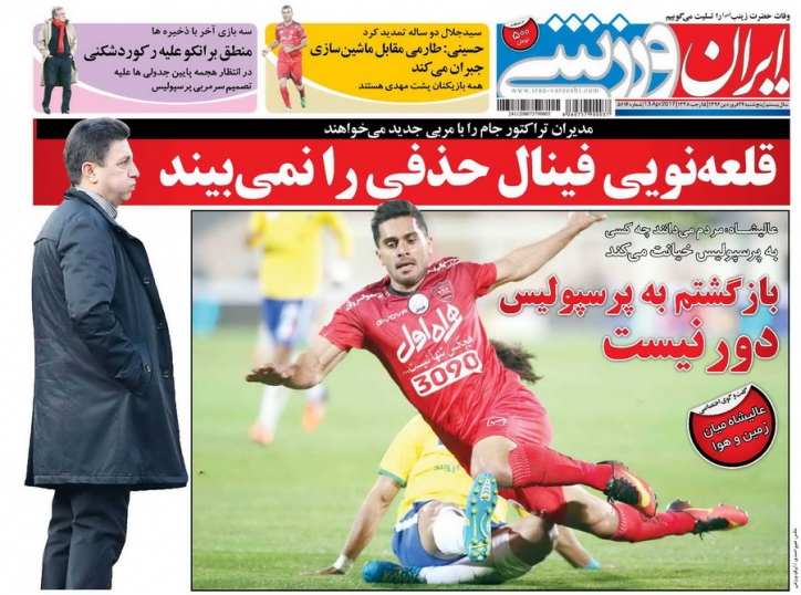 روزنامه های ورزشی بیست و چهارم فروردین روزنامه های ورزشی بیست و چهارم فروردین