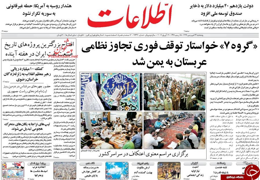 از پرسشی که بی&zwnj;جواب ماند تا واکنش&zwnj;ها به یک ثبت نام حاشیه ساز