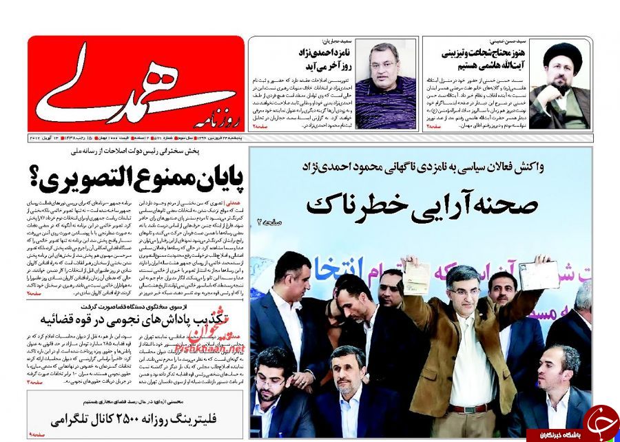 از پرسشی که بی&zwnj;جواب ماند تا واکنش&zwnj;ها به یک ثبت نام حاشیه ساز