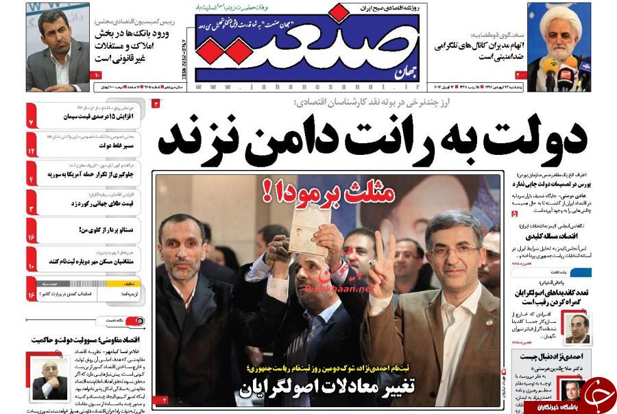 از پرسشی که بی&zwnj;جواب ماند تا واکنش&zwnj;ها به یک ثبت نام حاشیه ساز