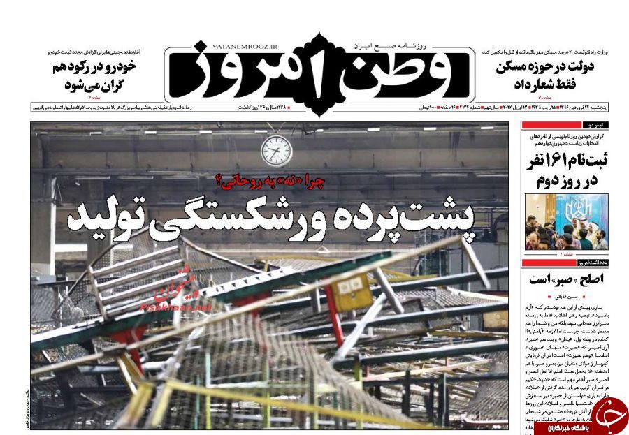 از پرسشی که بی&zwnj;جواب ماند تا واکنش&zwnj;ها به یک ثبت نام حاشیه ساز