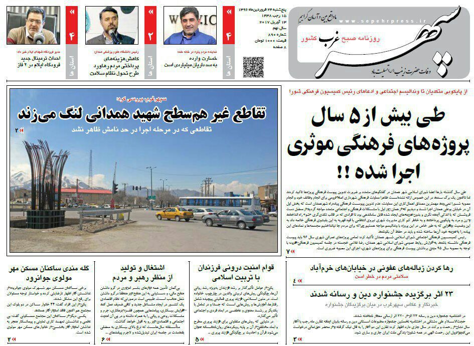 ۳۵ درصدمدارس همدان نیازمند نوسازی است.