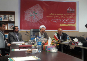 برگزاری نخستین همایش ملی آموزه های اسلامی