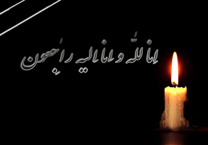 پدر "شهید" آسمانی شد