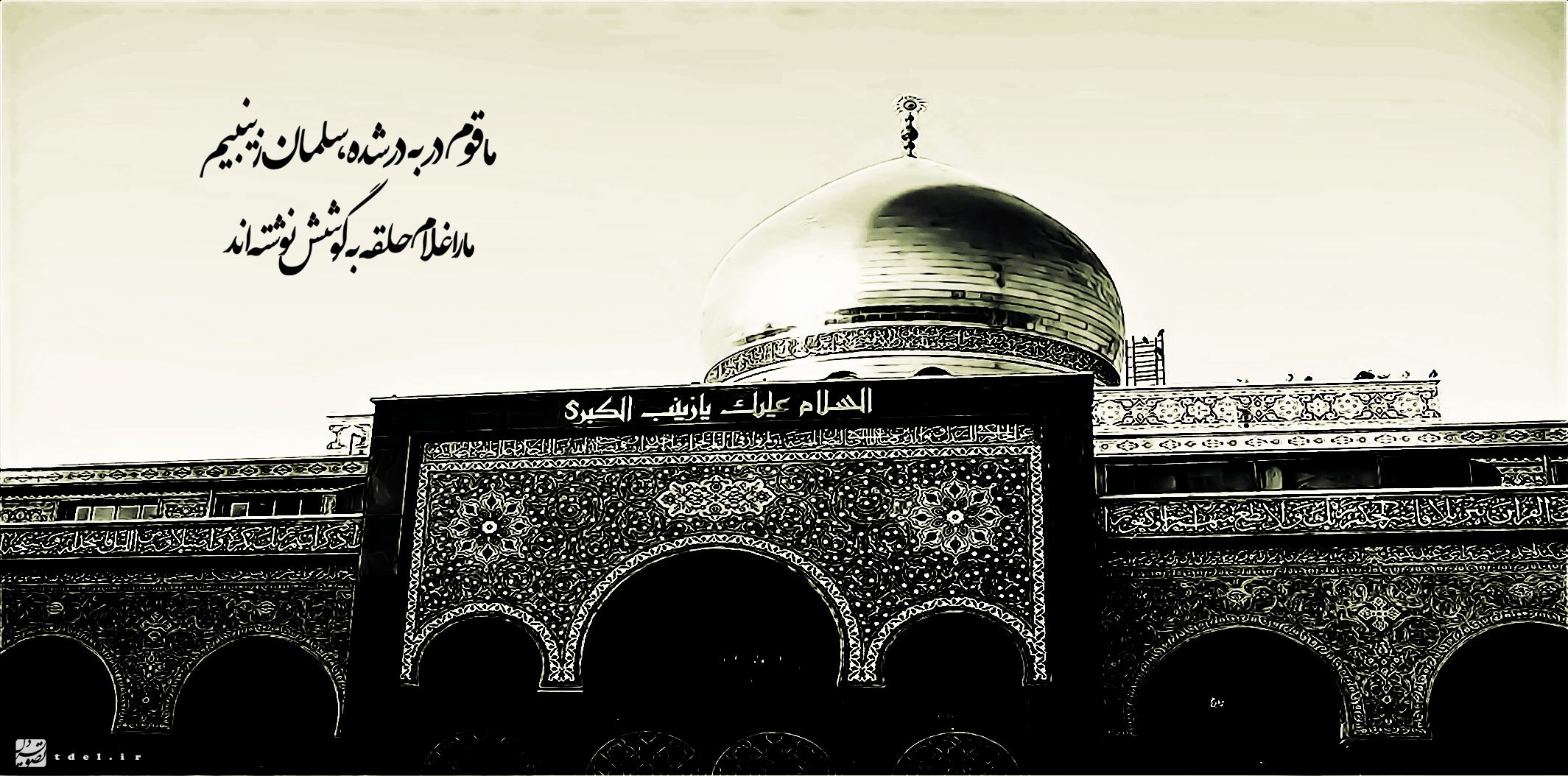 مداحی محمود کریمی درباره حضرت زینب ( س ) + دانلود