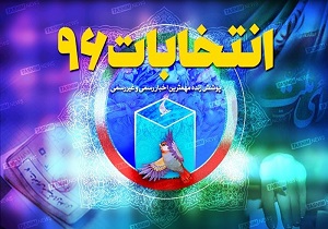 آغاز انتخابات هیئت اجرایی ریاست جمهوری در اردبیل