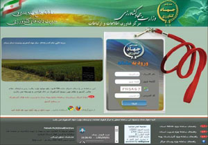 ثبت اطلاعات بهره برداران تنکابنی در سامانه پهنه بندی