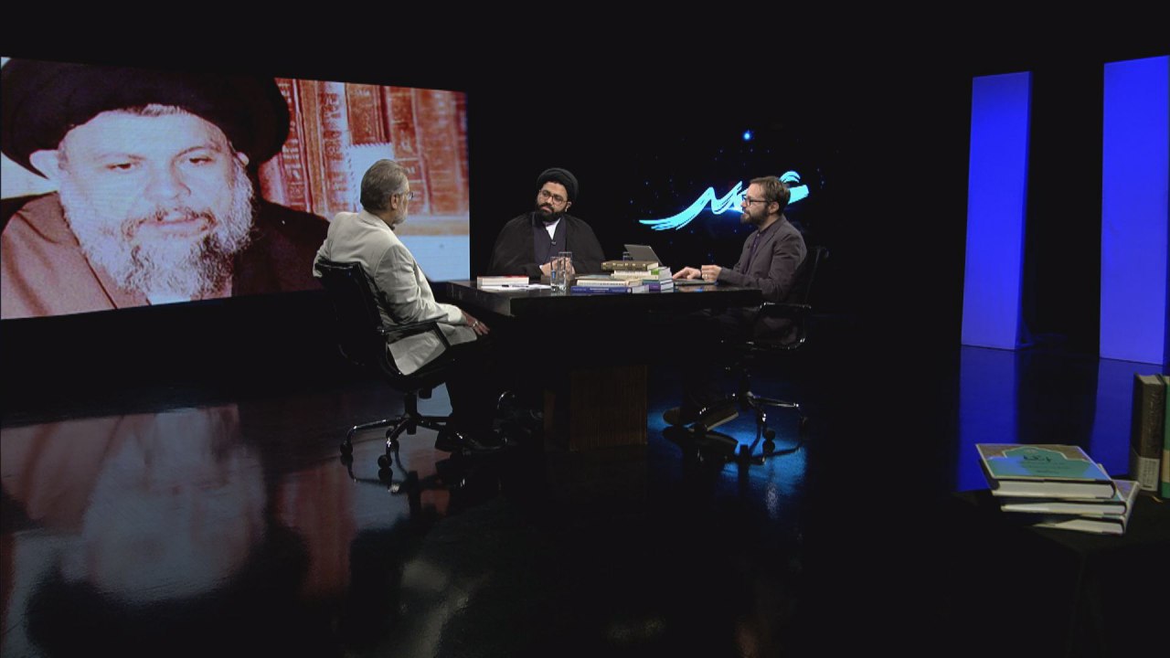 بررسی گستره بین&zwnj;المللی آثار و اندیشه شهید صدر در برنامه &laquo;عصر&raquo;