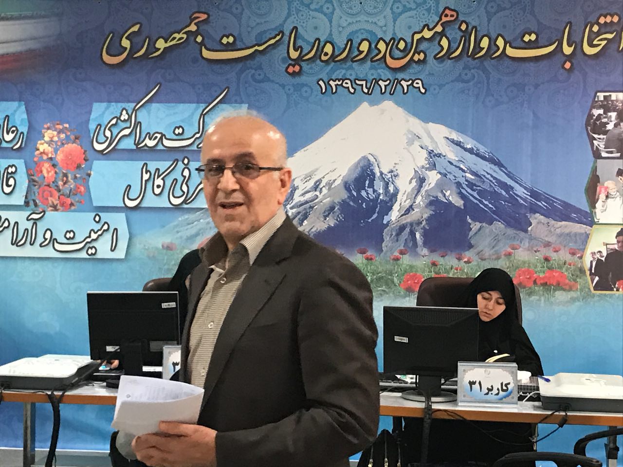 حسن سبحانی در انتخابات ریاست جمهوری ثبت نام کرد