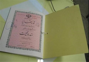 اخذ 70 سند مالکیت موقوفه در گلوگاه