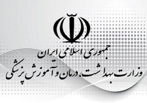 ایران از لحاظ اعتبارات حوزه سلامت رتبه 153 جهان را دارد