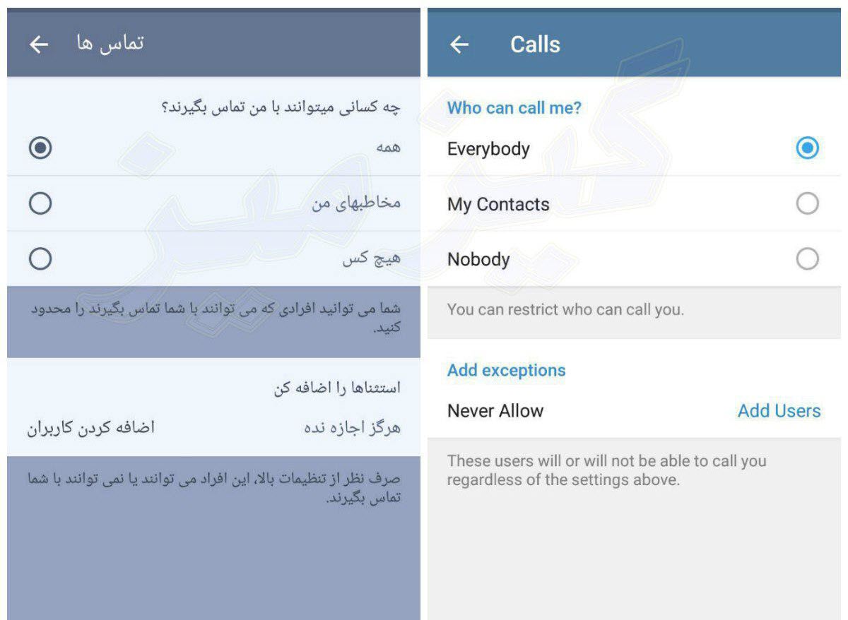 کار با تماس صوتی تلگرام را اینجا یاد بگیرید+ تصویر