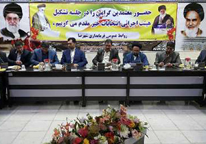انتخاب اعضای هیات اجرایی انتخابات ریاست جمهوری در شهرضا