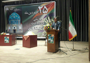 همایش بزرگداشت روزملی  عطارنیشابوری آغازشد