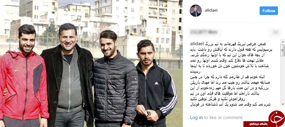 پست اینستاگرام علی دایی در مورد قهرمانی پرسپولیس و پنالتی طارمی