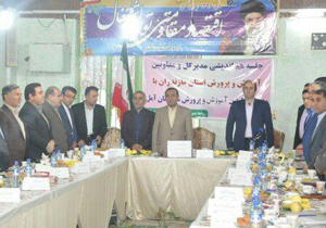 برگزاری جلسه هم اندیشی مدیران و شورای معاونان آمل و لاریجان