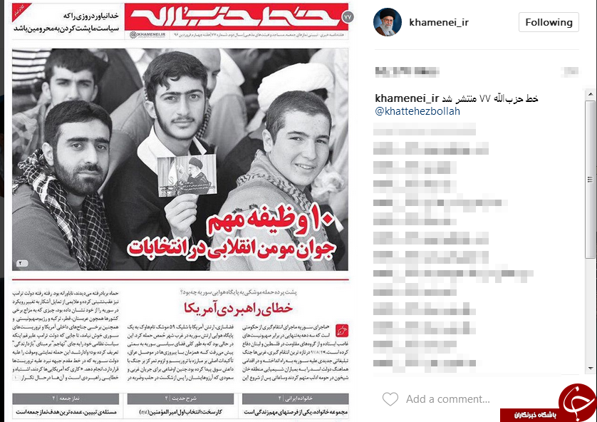 10 وظیفه مهم جوان مومن انقلابی در انتخابات+عکس
