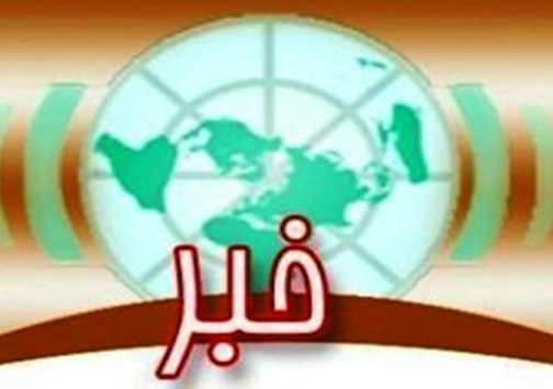 برگزیده خبرهای این هفته فارس در یک نگاه