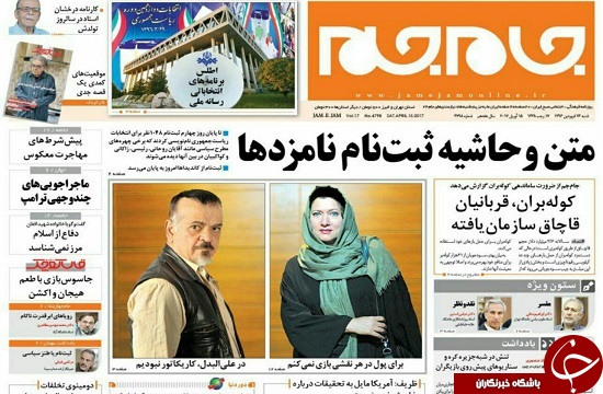 از جدی شدن رقابت انتخابات ریاست جمهوری تا