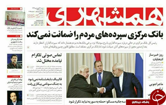 از جدی شدن رقابت انتخابات ریاست جمهوری تا افزایش بیش از 20 درصدی حقوق بازنشستگان کشوری در سال جاری