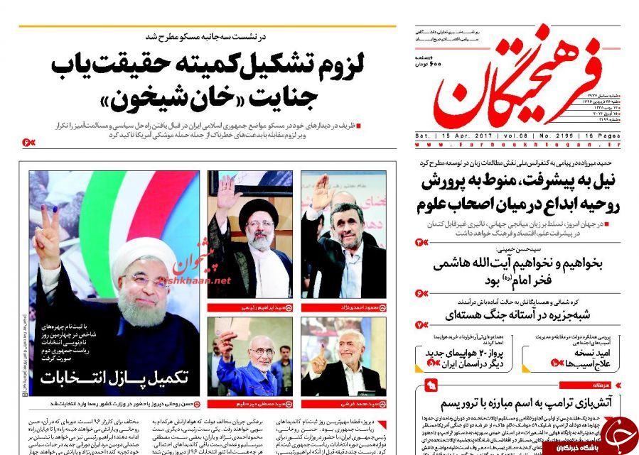 از جدی شدن رقابت انتخابات ریاست جمهوری تا افزایش بیش از 20 درصدی حقوق بازنشستگان کشوری در سال جاری