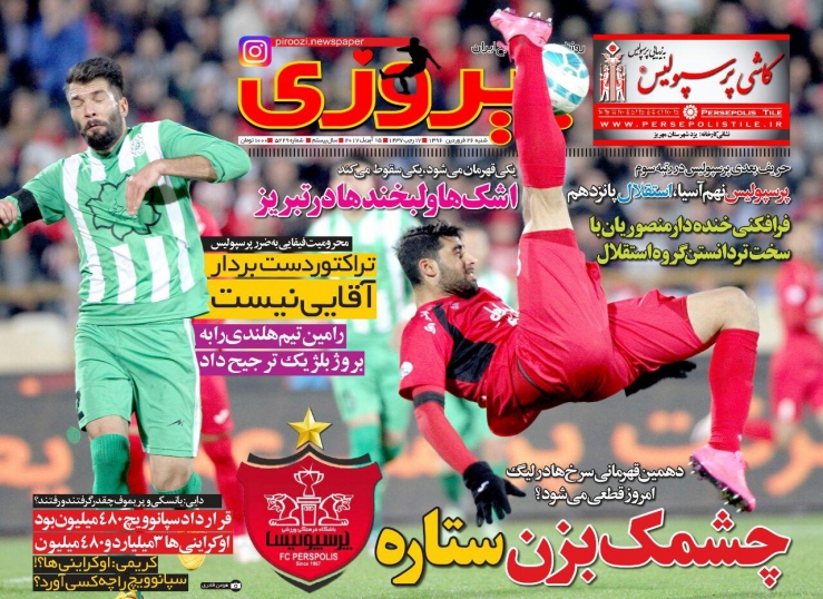 جنگ به رنگ آبی/قلعه نویی: شاید مسئولان تراکتور دیگر مرا نخواهند/اشک ها و لبخند ها در تبریز