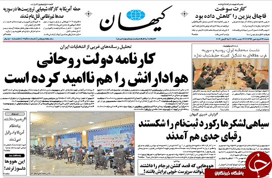 از جدی شدن رقابت انتخابات ریاست جمهوری تا آتش&zwnj;بازی ترامپ به اسم مبارزه با تروریسم