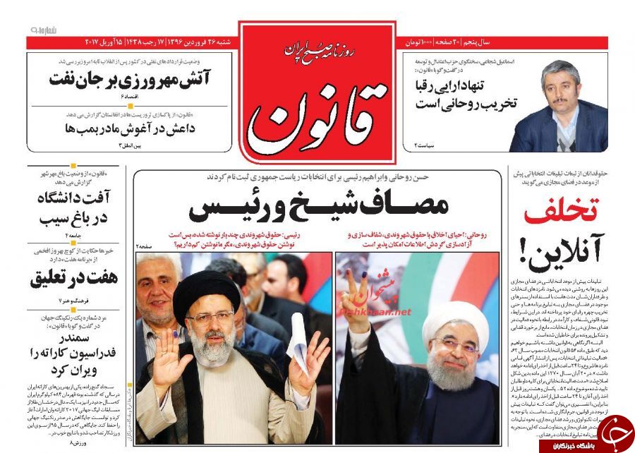 از جدی شدن رقابت انتخابات ریاست جمهوری تا آتش&zwnj;بازی ترامپ به اسم مبارزه با تروریسم