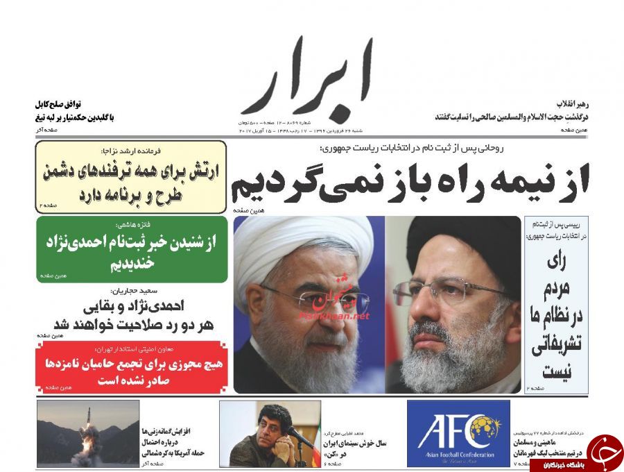 از جدی شدن رقابت انتخابات ریاست جمهوری تا آتش&zwnj;بازی ترامپ به اسم مبارزه با تروریسم