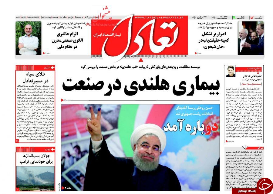 از جدی شدن رقابت انتخابات ریاست جمهوری تا آتش&zwnj;بازی ترامپ به اسم مبارزه با تروریسم