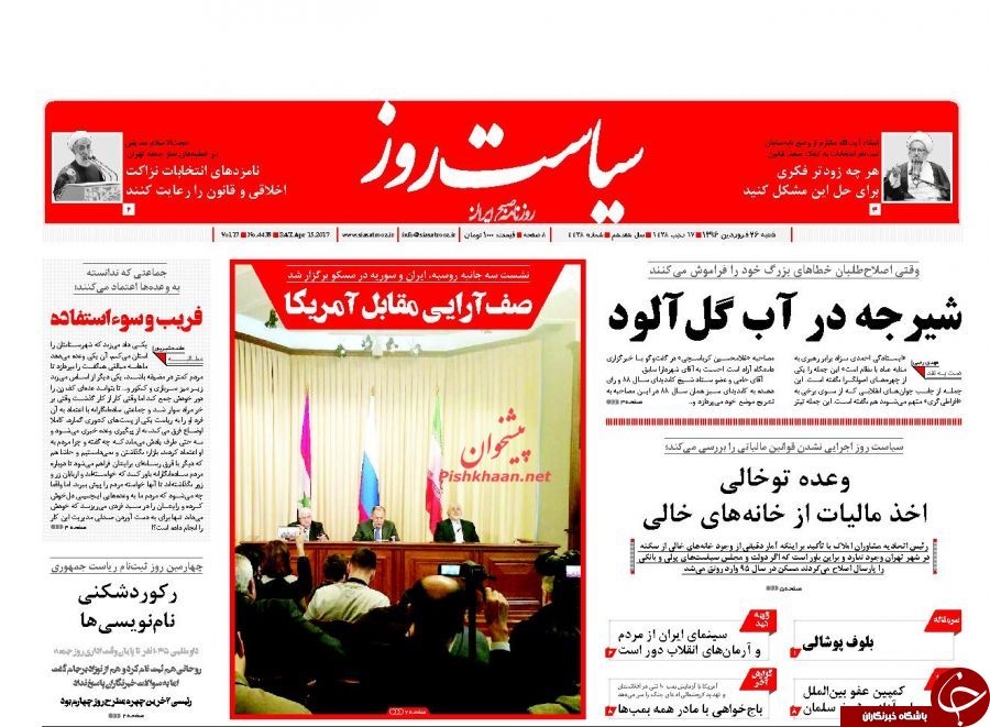 از جدی شدن رقابت انتخابات ریاست جمهوری تا آتش&zwnj;بازی ترامپ به اسم مبارزه با تروریسم
