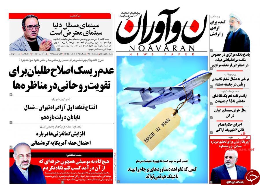 از جدی شدن رقابت انتخابات ریاست جمهوری تا آتش&zwnj;بازی ترامپ به اسم مبارزه با تروریسم