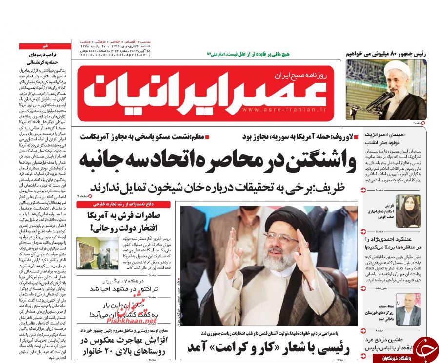 از جدی شدن رقابت انتخابات ریاست جمهوری تا آتش&zwnj;بازی ترامپ به اسم مبارزه با تروریسم