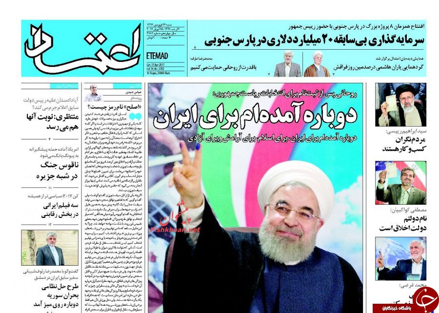 از جدی شدن رقابت انتخابات ریاست جمهوری تا آتش&zwnj;بازی ترامپ به اسم مبارزه با تروریسم