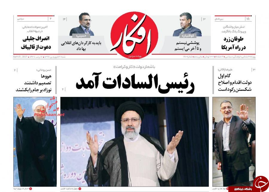 از جدی شدن رقابت انتخابات ریاست جمهوری تا آتش&zwnj;بازی ترامپ به اسم مبارزه با تروریسم