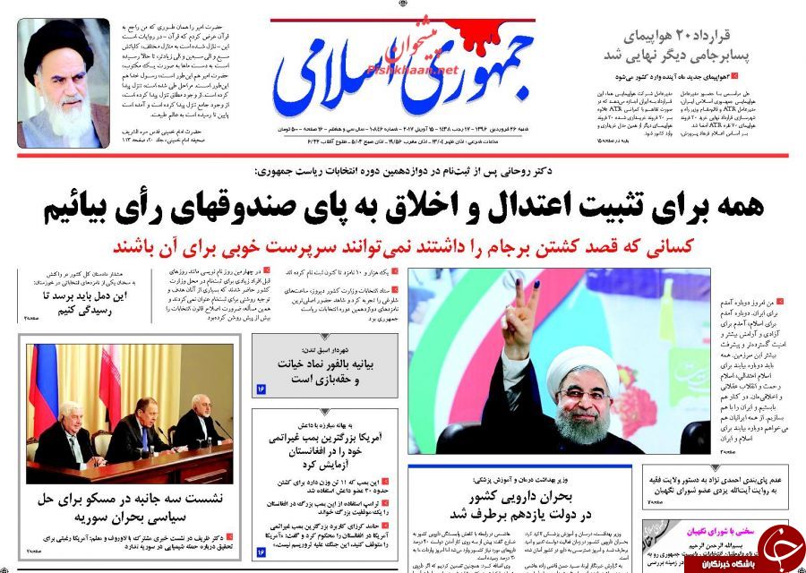 از جدی شدن رقابت انتخابات ریاست جمهوری تا آتش&zwnj;بازی ترامپ به اسم مبارزه با تروریسم