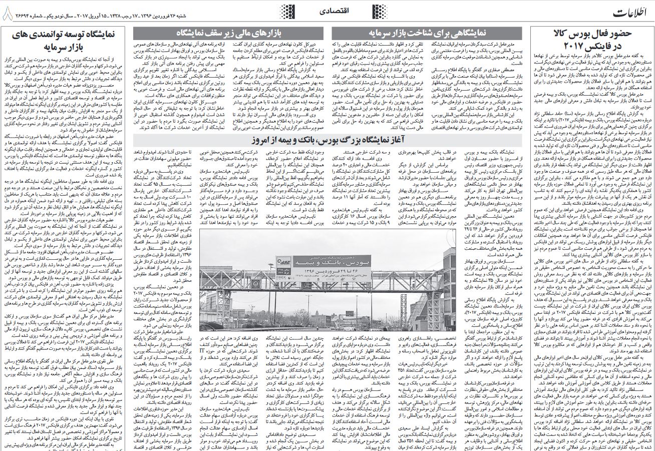وابستگی دولت به واردات برای تأمین مخارج/بخش خصوصی ناجی بازار