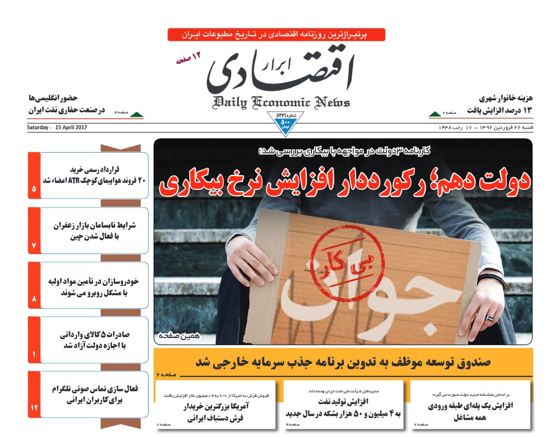 وابستگی دولت به واردات برای تأمین مخارج/بخش خصوصی ناجی بازار