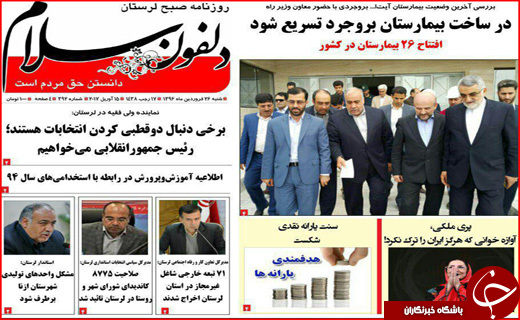 از شوک انخحاباتی احمدی نژاد و یاران تا اعزام حجاج به حج