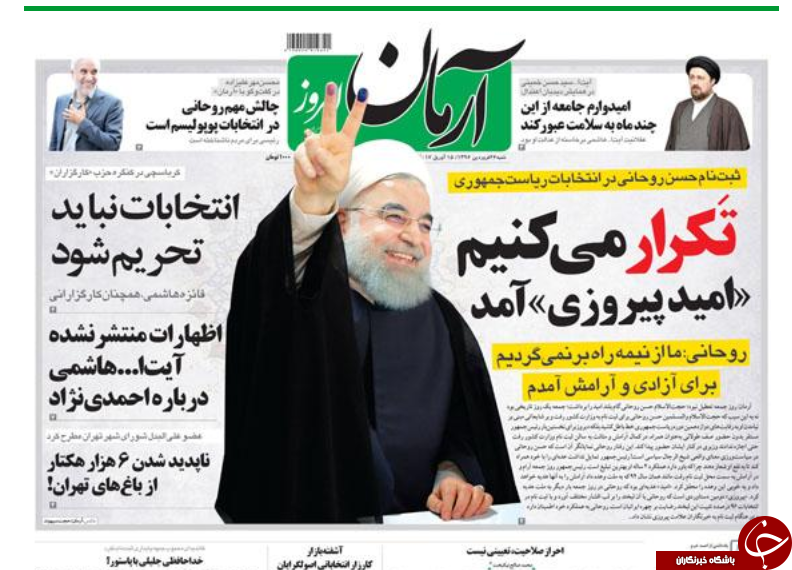 از جدی شدن رقابت انتخابات ریاست جمهوری تا آتش&zwnj;بازی ترامپ به اسم مبارزه با تروریسم