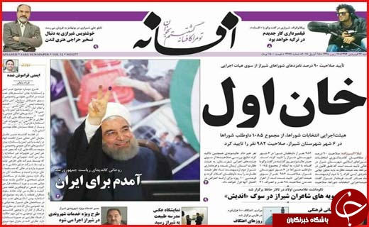 از شوک انتخاباتی احمدی نژاد و یاران تا اعزام حجاج به حج