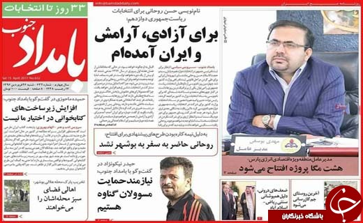 از شوک انتخاباتی احمدی نژاد و یاران تا اعزام حجاج به حج