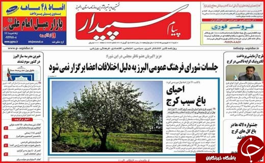 از شوک انتخاباتی احمدی نژاد و یاران تا اعزام حجاج به حج