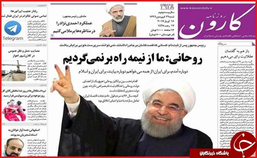 از شوک انتخاباتی احمدی نژاد و یاران تا اعزام حجاج به حج
