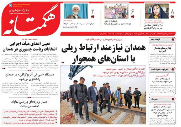 ازبهره برداری کامل راه آهن همدان تا تقاطع غیر هم سطح شهید همدانی