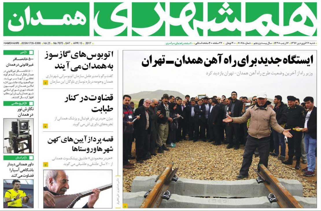 ازبهره برداری کامل راه آهن همدان تا تقاطع غیر هم سطح شهید همدانی