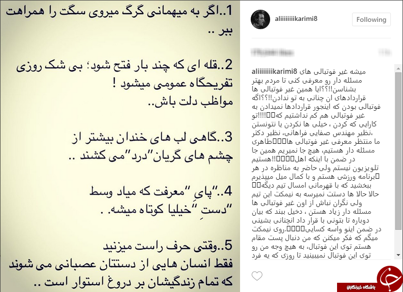 علی كريمی، دایی را به مناظره تلويزيونی دعوت كرد!+عكس