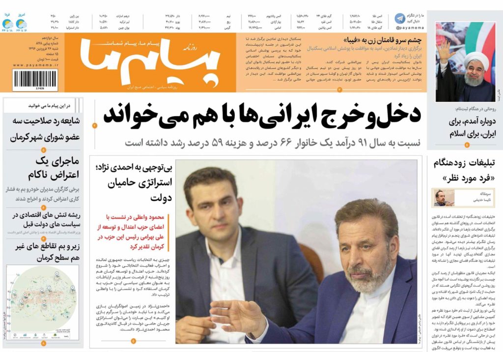 از